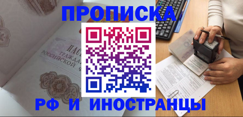 временная регистрация 2025 в Опочке